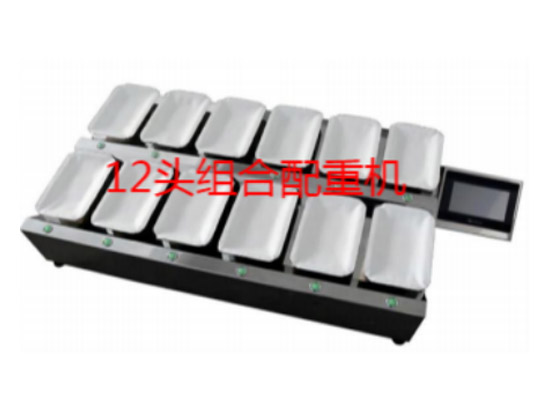 手动定量组合分选配重机2