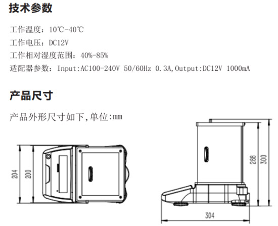 0.001g电子天平（千分之一）详情1