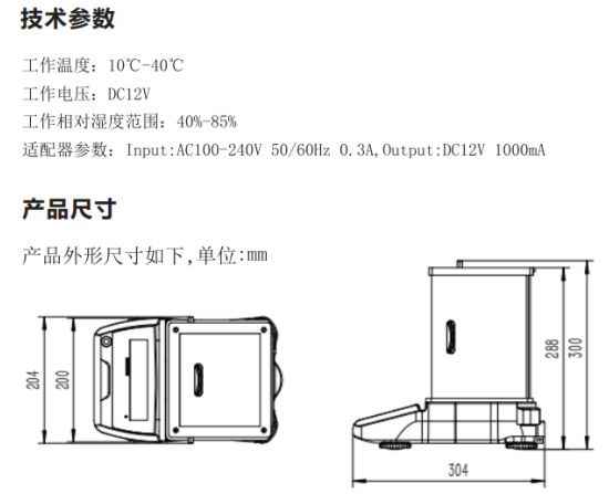 0.01g电子天平（百分之一）详情1